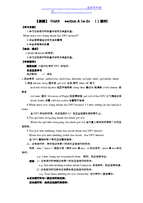 新目标八年级英语下册Unit3导学案