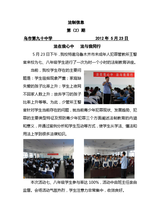 法制信息2
