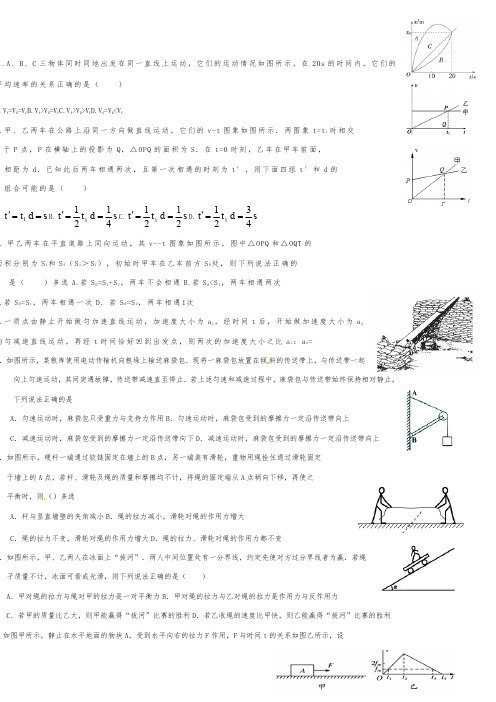 人教版物理必修一必修二综合测试含答案