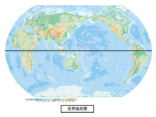 2019教育粤人版七上 教学用世界地图课件素材(共20张PPT)数学