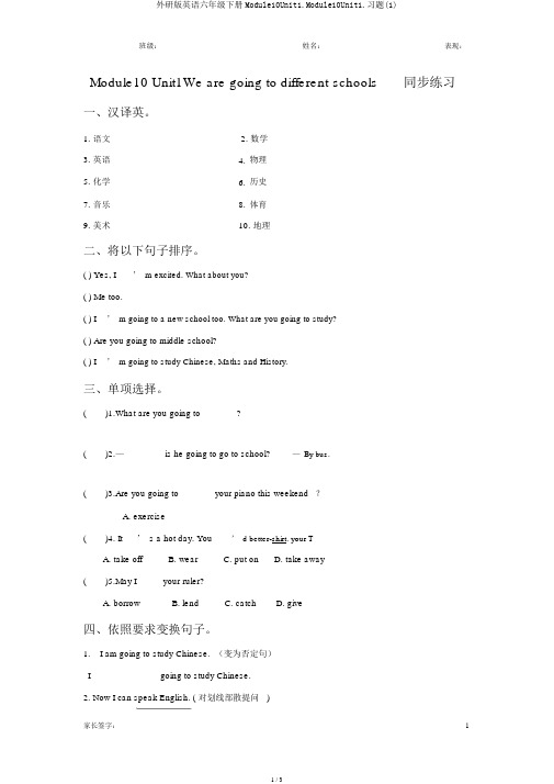 外研版英语六年级下册Module10Unit1.Module10Unit1.习题(1)