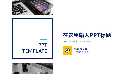 HUISHE职场系列模板_通用高端PPT模板235