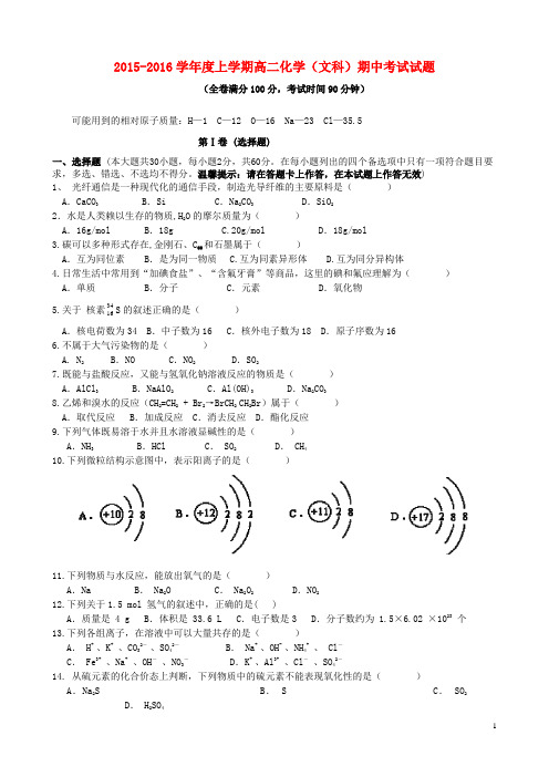 广西桂林中学高二化学上学期期中试题文