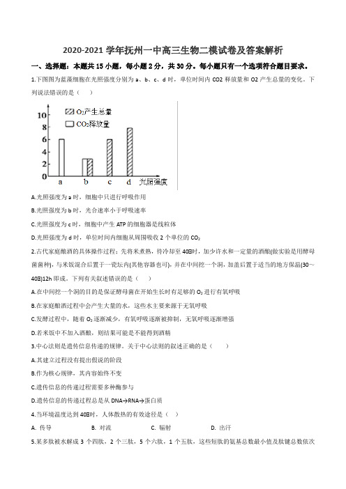 2020-2021学年抚州一中高三生物二模试卷及答案解析