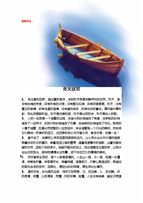 精美求职简历模板 (220).doc