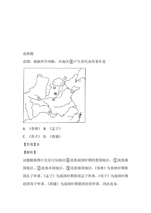 全国2023年高二历史上册课时练习带答案与解析