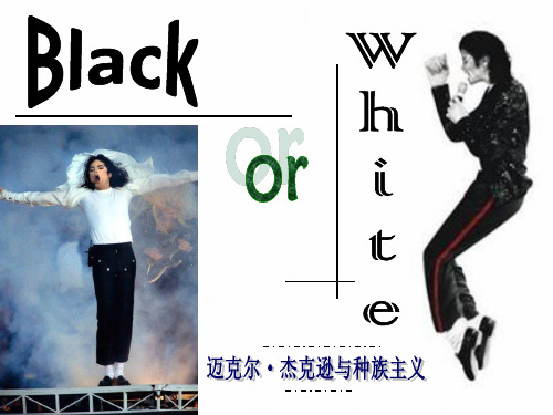 迈克尔杰克逊(michael jackson) 与种族主义