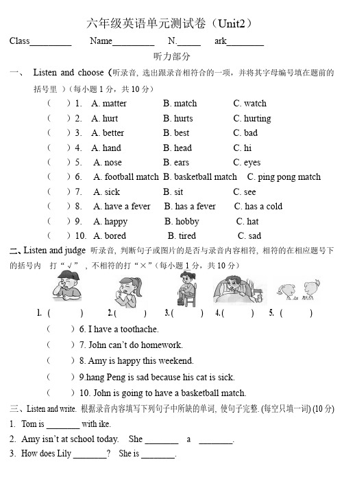 小学六年级下册unit2单元测试卷、小英用所给词的适当形式填空