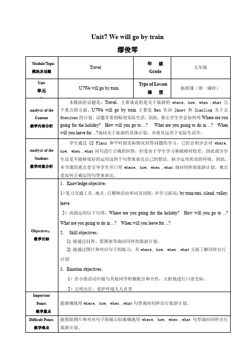 Unit 7 we will go by train 公开课教学设计