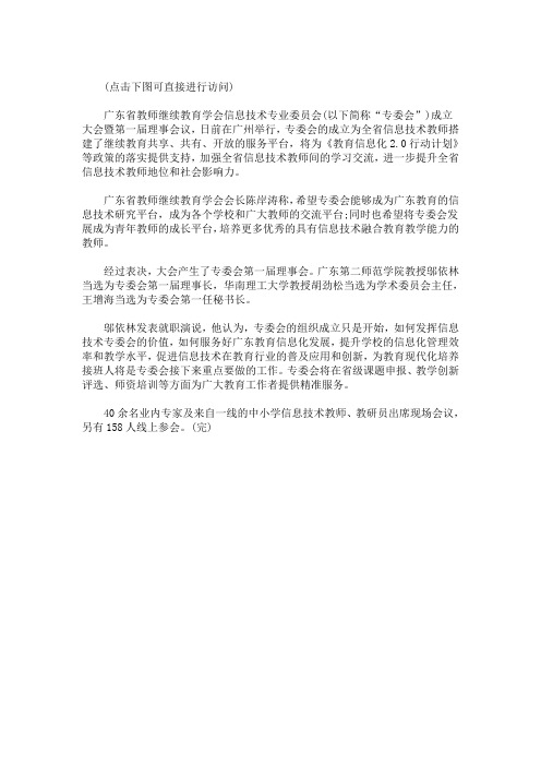 最新广东省教师继续教育管理系统