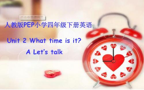 人教版PEP小学四年级下册英语《Unit 2 What time is it A Let’s talk》课件