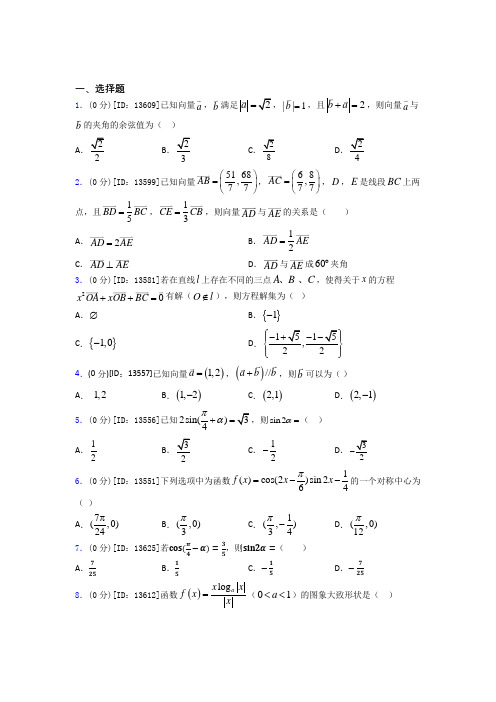 西安交通大学第二附属中学南校区数学高二下期中经典测试题