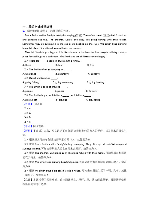 小升初六年级人教版小学英语专题复习 阅读理解(含答案)