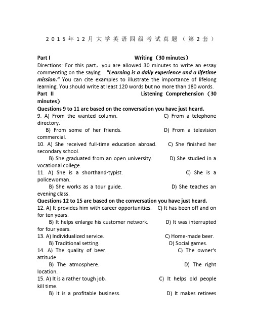2015年12月大学英语四级考试真题(2+答案)