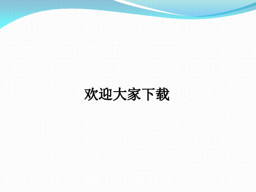 先进高分子材料国内外现状和发展趋势--2019