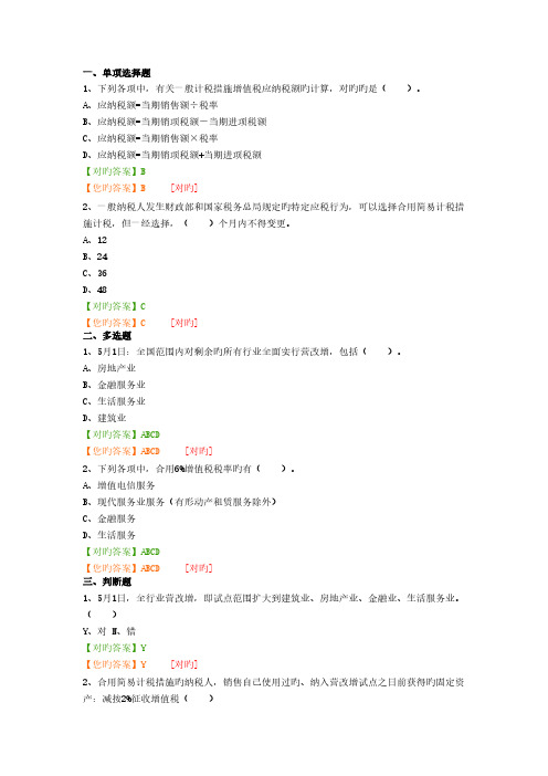 2023年安徽继续教育考试答案