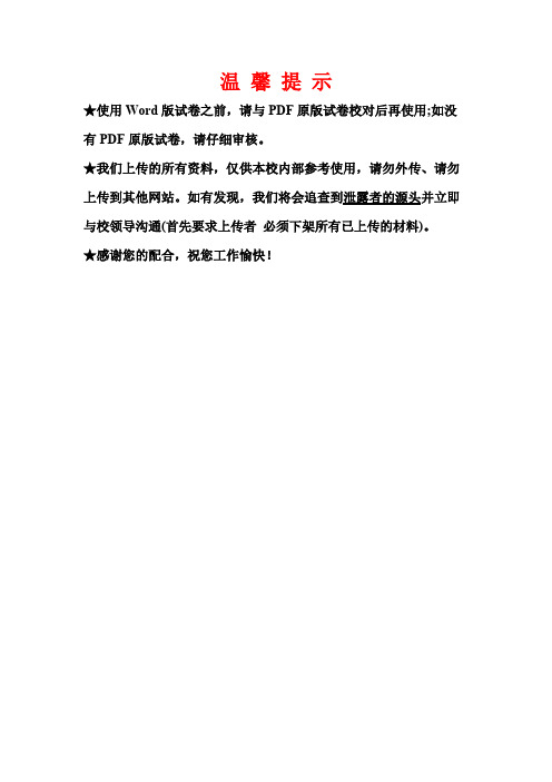 江苏省苏州中学、淮阴中学、姜堰中学、海门中学2023届高三四校期中联考化学试题附参考答案