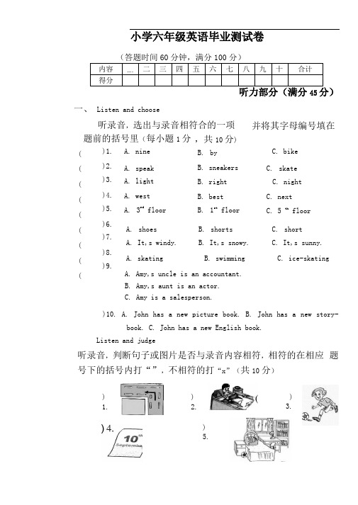 2018年宿迁名校小升初英语全真模拟试题附答案