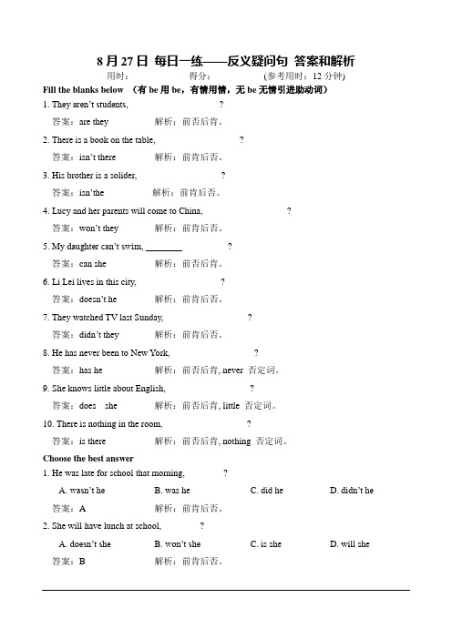 每日一练——词类综合