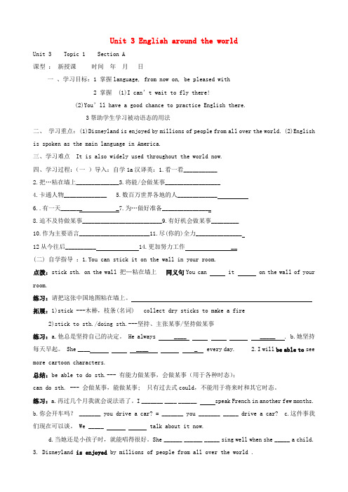 内蒙古乌海市第二十二中学九年级英语上册 Unit 3 English around the world学案(无答案)(新版)仁爱版