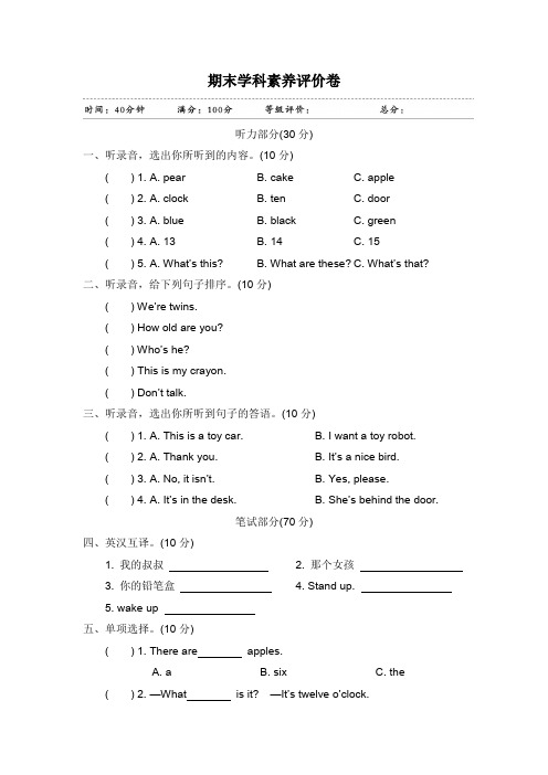 【3套打包】牛津版三年级下册英语期末测试卷(含答案解析)