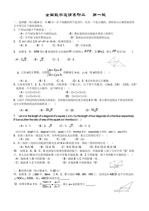 希望杯八年级数学竞赛试题及答案