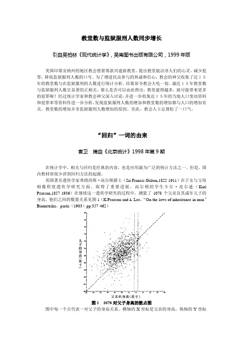 回归案例