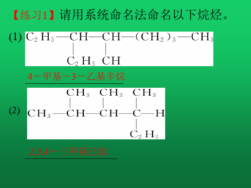 甲烷_烷烃练习题