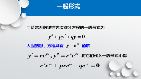 高等数学高等数学高等数学42