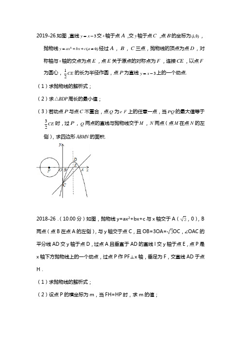 近五年柳州中考数学试题分类:二次函数(15-19)