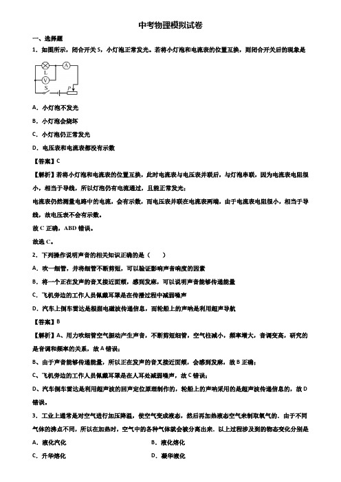 《试卷3份集锦》上海市松江区2020-2021学年中考二模物理试题