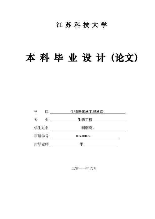 纤维素酶酶解木质纤维素机理的初步研究