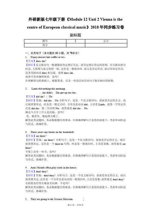 外研新版七年级下册《Module 12 Unti 2 Vienna is the centre of 2018年同步练习卷-教师用卷