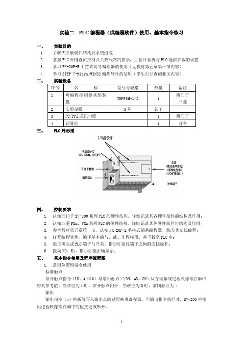 实验二(1)