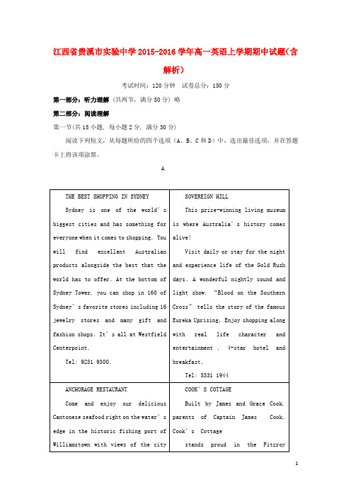 江西省贵溪市实验中学高一英语上学期期中试题(含解析)