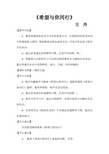 希望与你同行