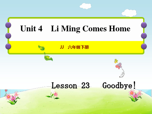 六年级下册英语习题优质 Lesson 23  Good-bye! 冀教版(21张)PPT-完美版