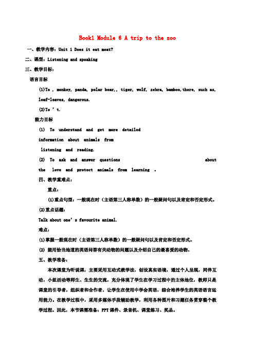 七年级英语上册 Module 6 Unit 1 Does it eat meat教案 (新版)外研版