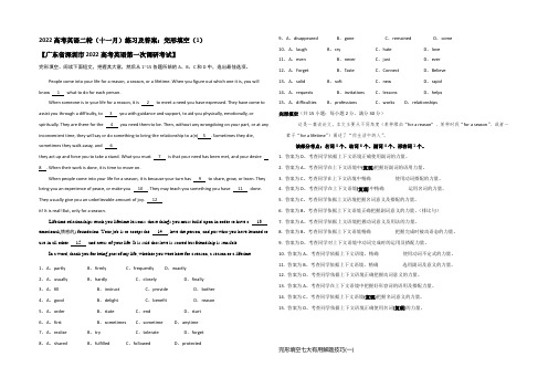 2022高考英语二轮(十一月)练习及答案：完形填空(1)