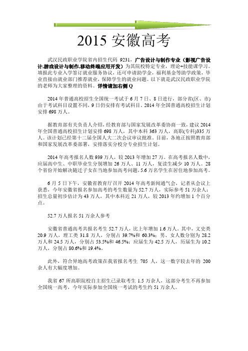 2015安徽高考