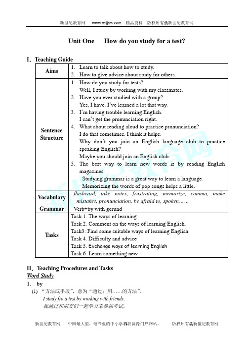 Unit 1 How do you study for a test整个单元