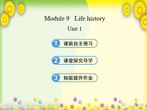 精美课件PPT 七年级英语下册 Module 9 Life history Unit 1课件 