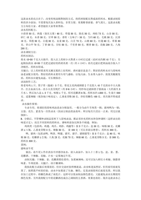 为了挣点分多学东西不得已发布的配方(价值3万)(内容详细)