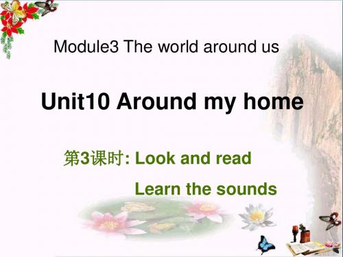 四年级英语上册Unit10Aroundmyhome(第3课时)课件牛津上海版