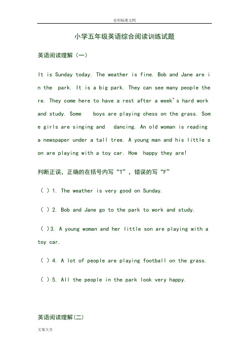 小学五年级英语阅读理解能力训练(共11篇,A4print)