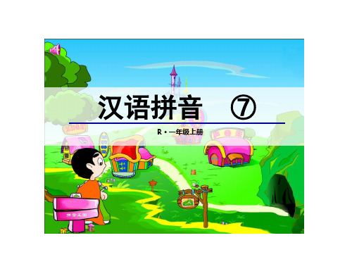 最新版教材《zcs》部编版.PPT