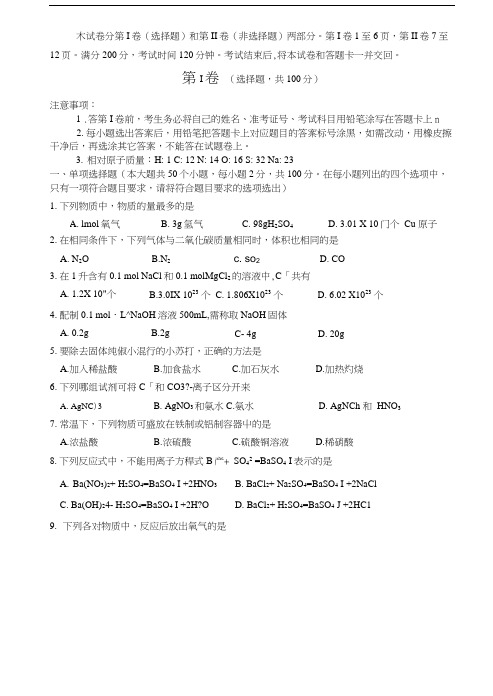 化工类专业理论综合试题及参考答案(04).docx