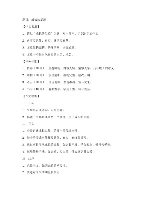 中考语文试卷作文答题纸
