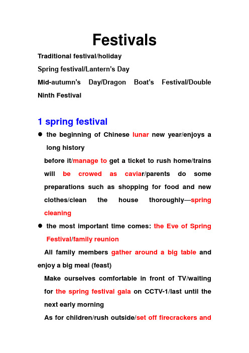 雅思口语Festivals