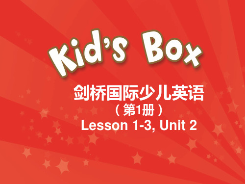 剑桥国际少儿英语1-第二单元-kids-box1-unit2